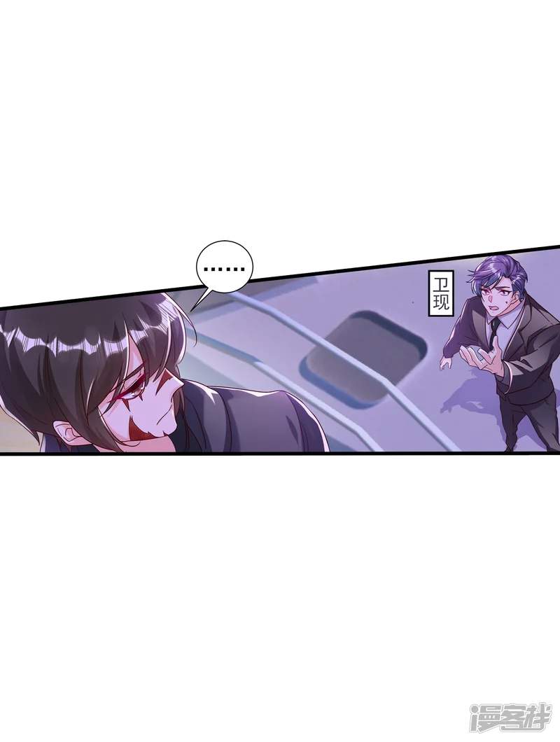 入骨暖婚-第361话 你就是个懦夫！-第5页