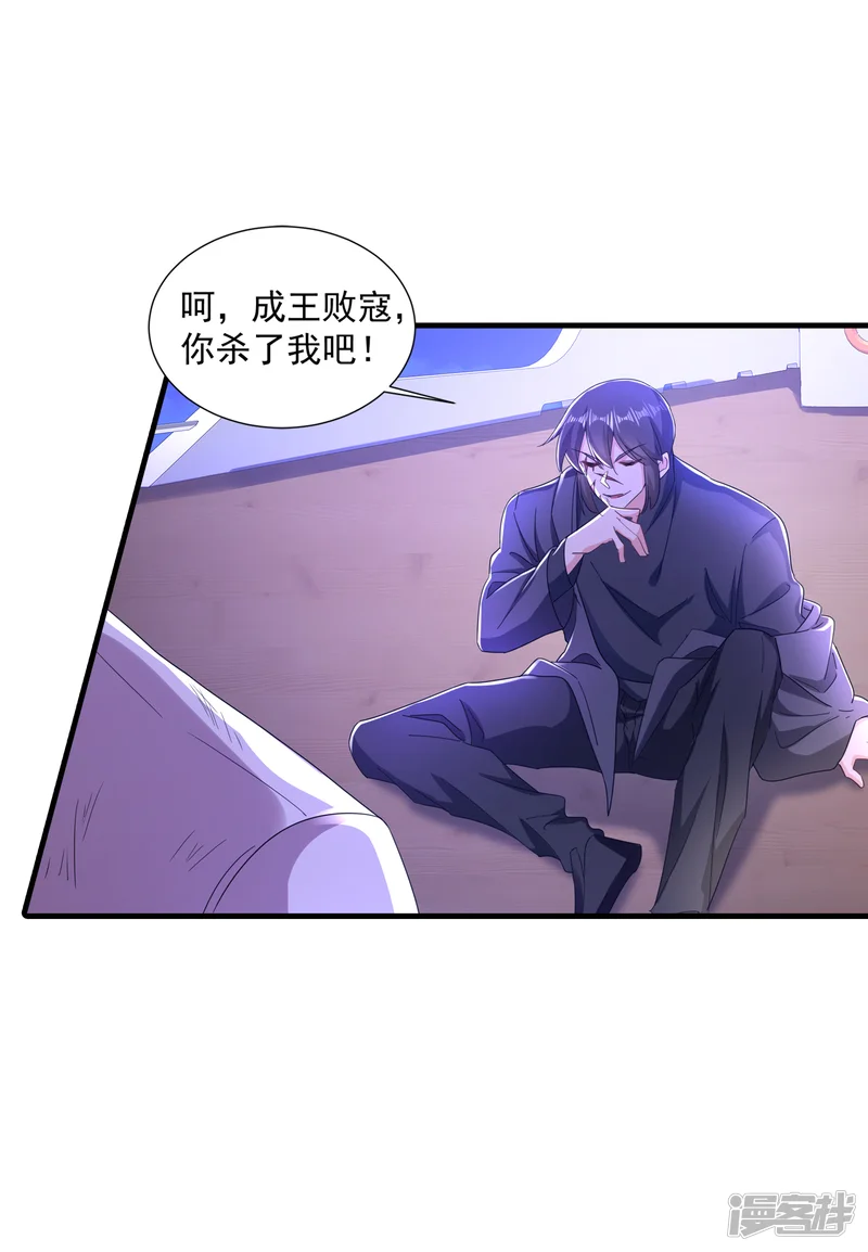 入骨暖婚-第360话 绝对不能轻易饶了他-第25页