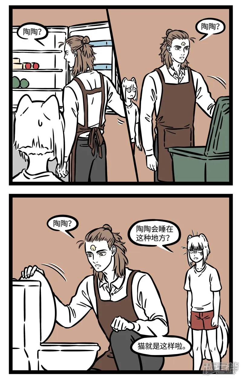 非人哉-第582话 当你不找猫咪的时候，猫咪就出现了-第2页