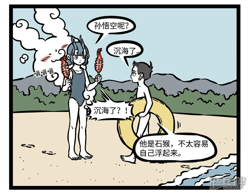非人哉-第484话 游泳圈-第7页