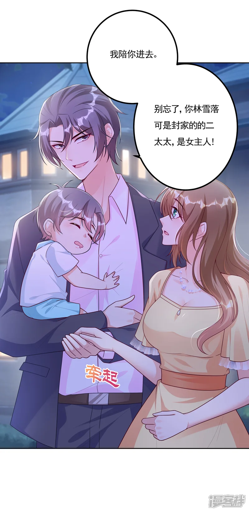入骨暖婚-第376话 你是不是该奖励我了-第2页