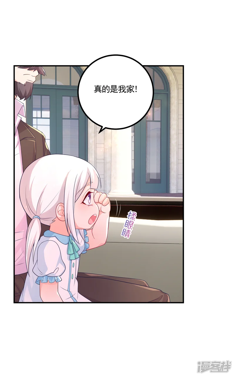 入骨暖婚-第388话 别欺负我妹妹-第6页