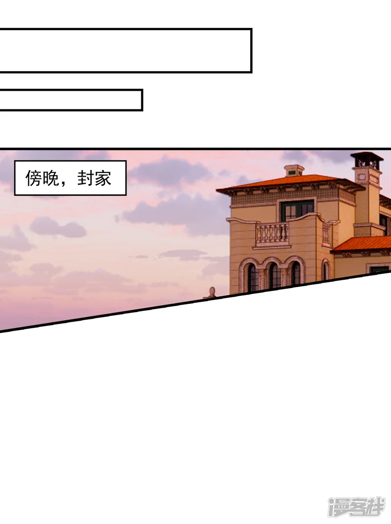 入骨暖婚-第396话 林森&hellip;&hellip;表弟？-第9页