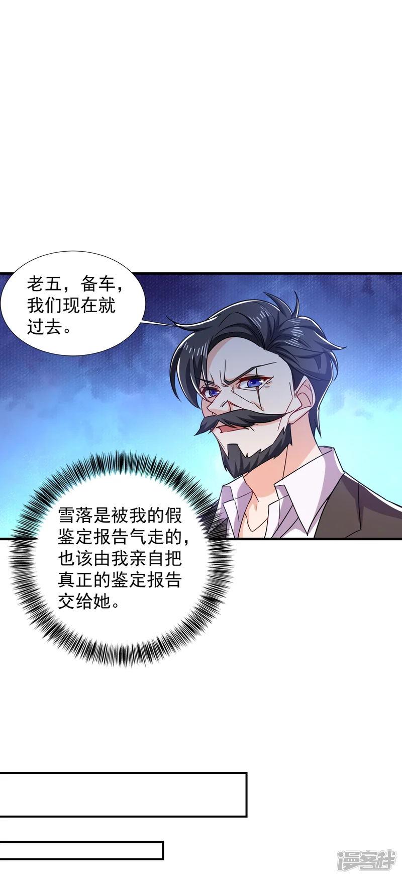 入骨暖婚-第381话 不好，阿朗出事了！-第16页