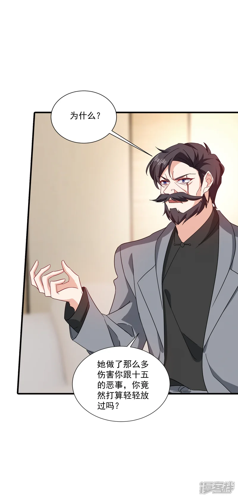 入骨暖婚-第371话 这是我的选择-第13页