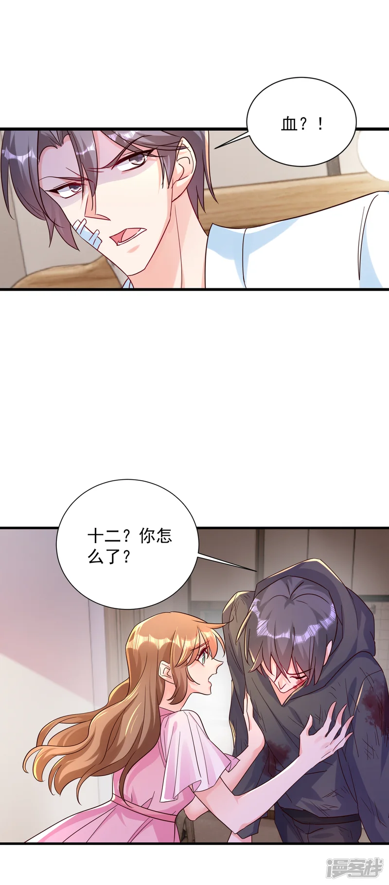 入骨暖婚-第383话 我要去一趟御龙城-第19页