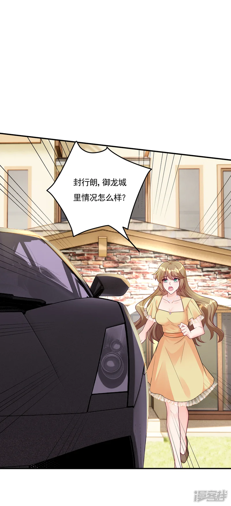 入骨暖婚-第387话 严邦的同伙？-第23页