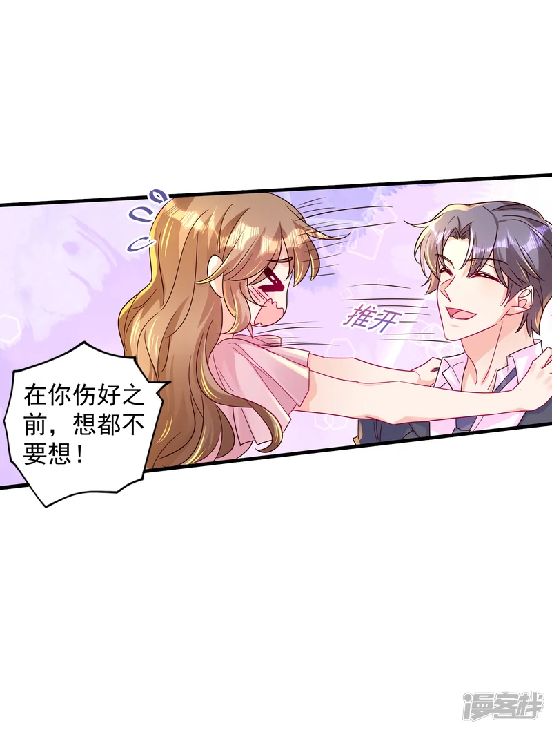 入骨暖婚-第396话 林森&hellip;&hellip;表弟？-第29页