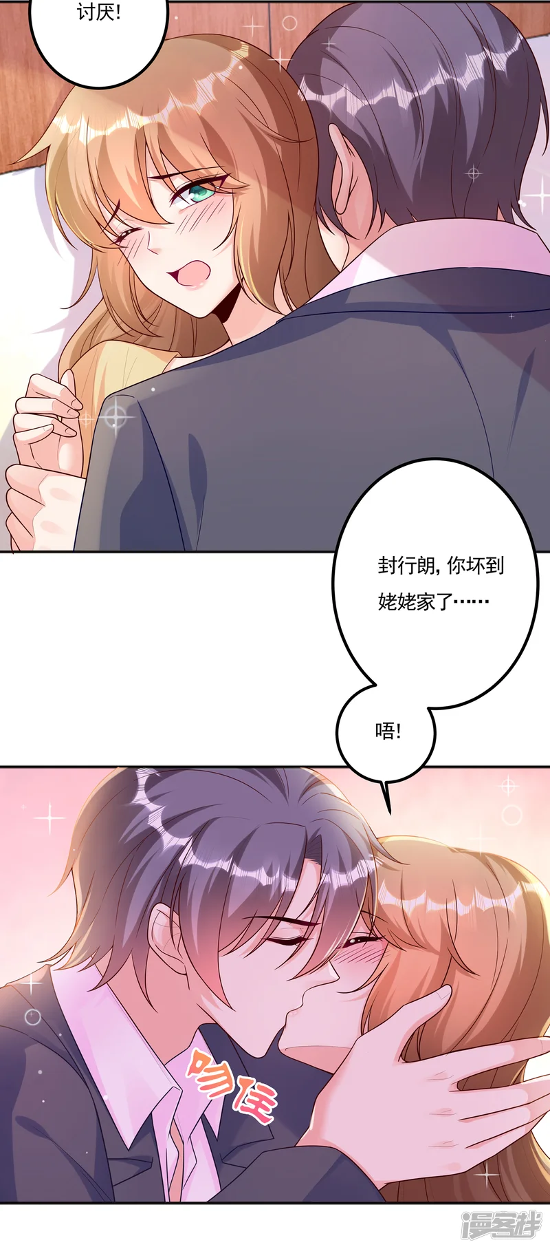 入骨暖婚-第376话 你是不是该奖励我了-第30页