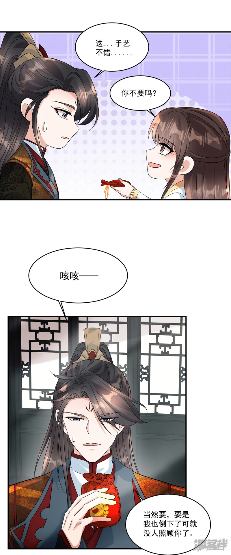 反派大腿我抱定了-第54话 拧成一股绳-第12页