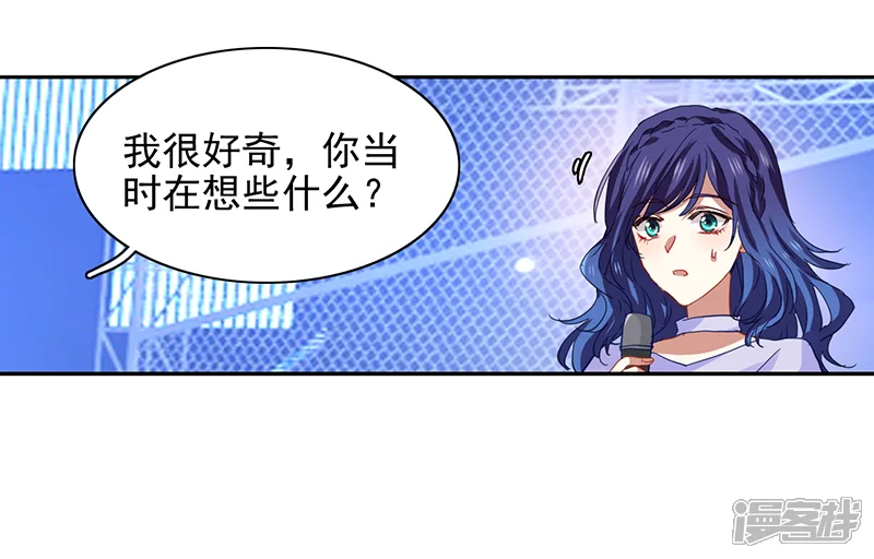 星梦偶像计划-第224话-第12页