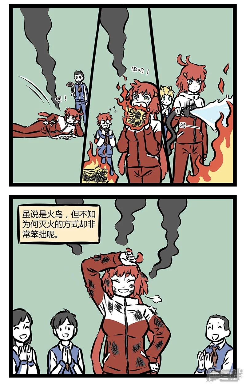 非人哉-第311话 朱雀-第2页