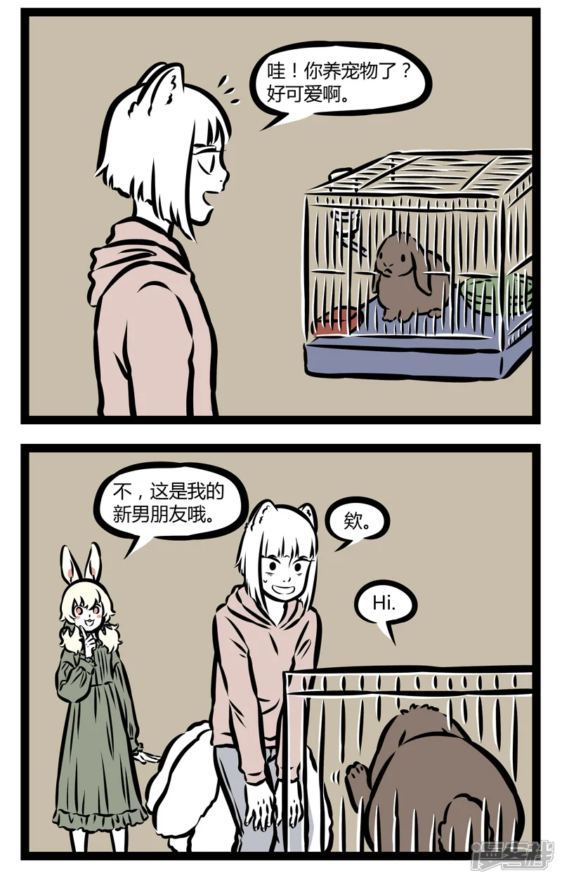 非人哉-第328话 同类-第2页