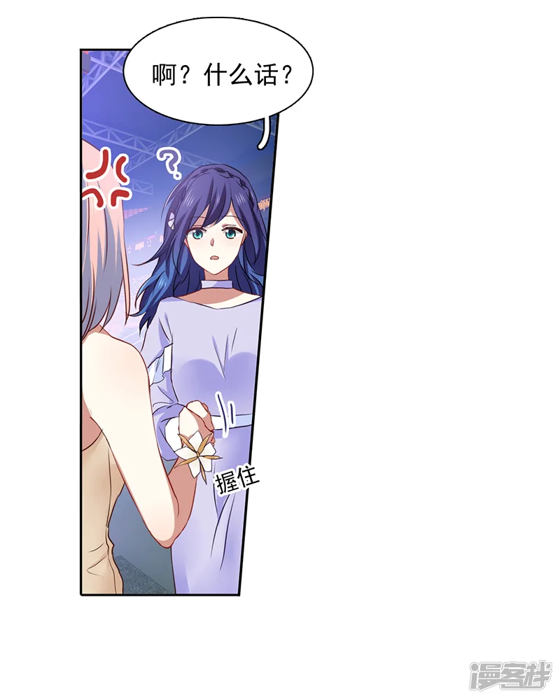 星梦偶像计划-第225话-第8页