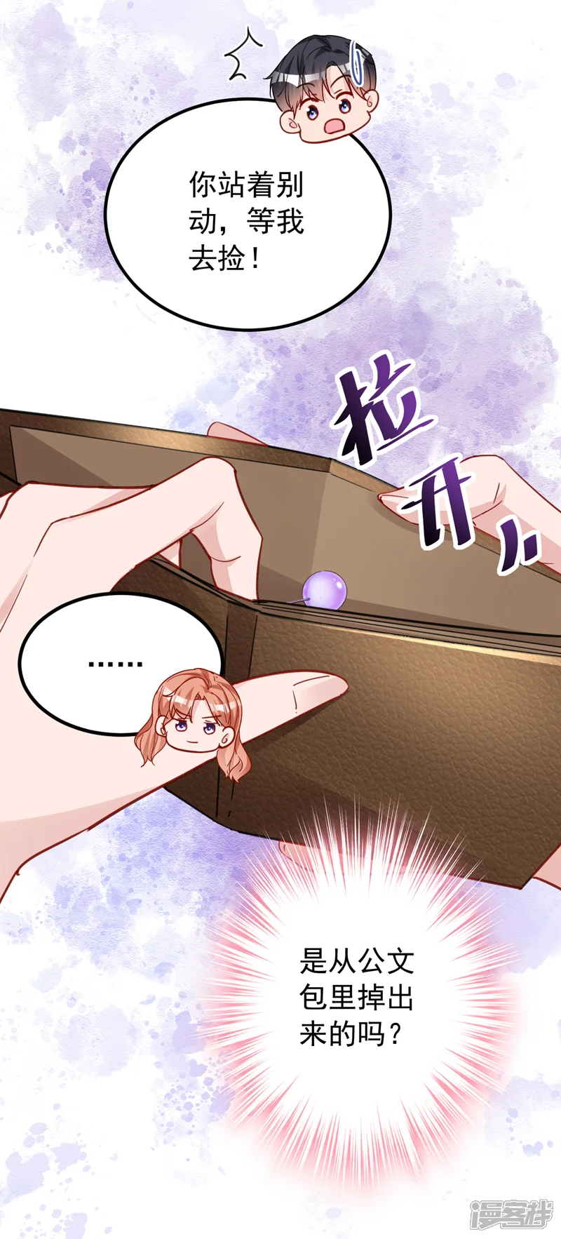 今天拒绝陆先生了吗？-第139话 这只耳坠，是谁的？-第3页
