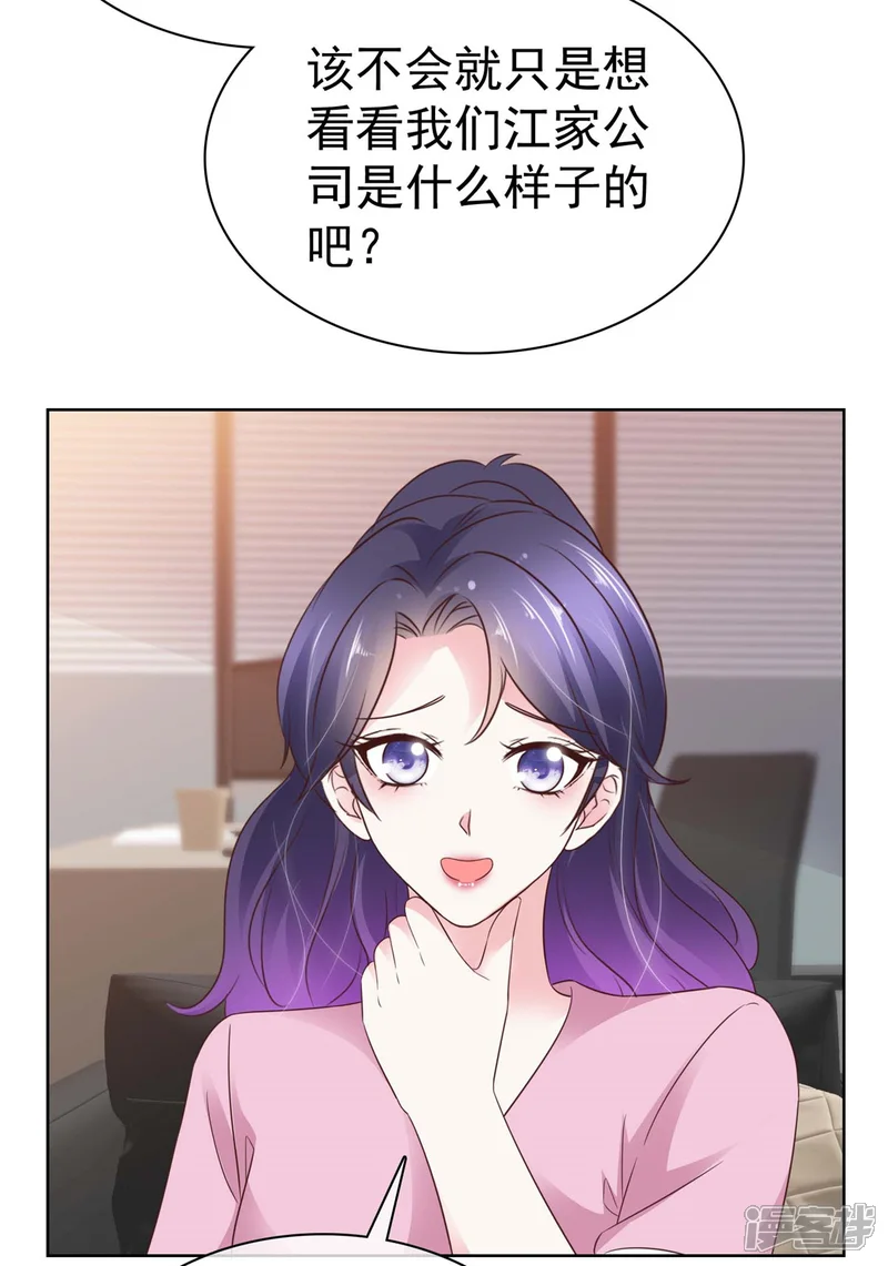 病弱大佬独宠替嫁娇妻-第13话 事成之后多加三成-第4页