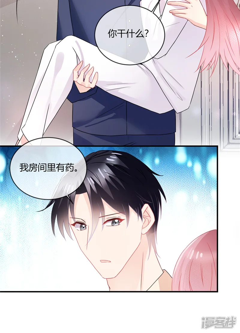 龙凤三宝：厉爷的心尖妻-第53话 可以一起上学啦-第15页