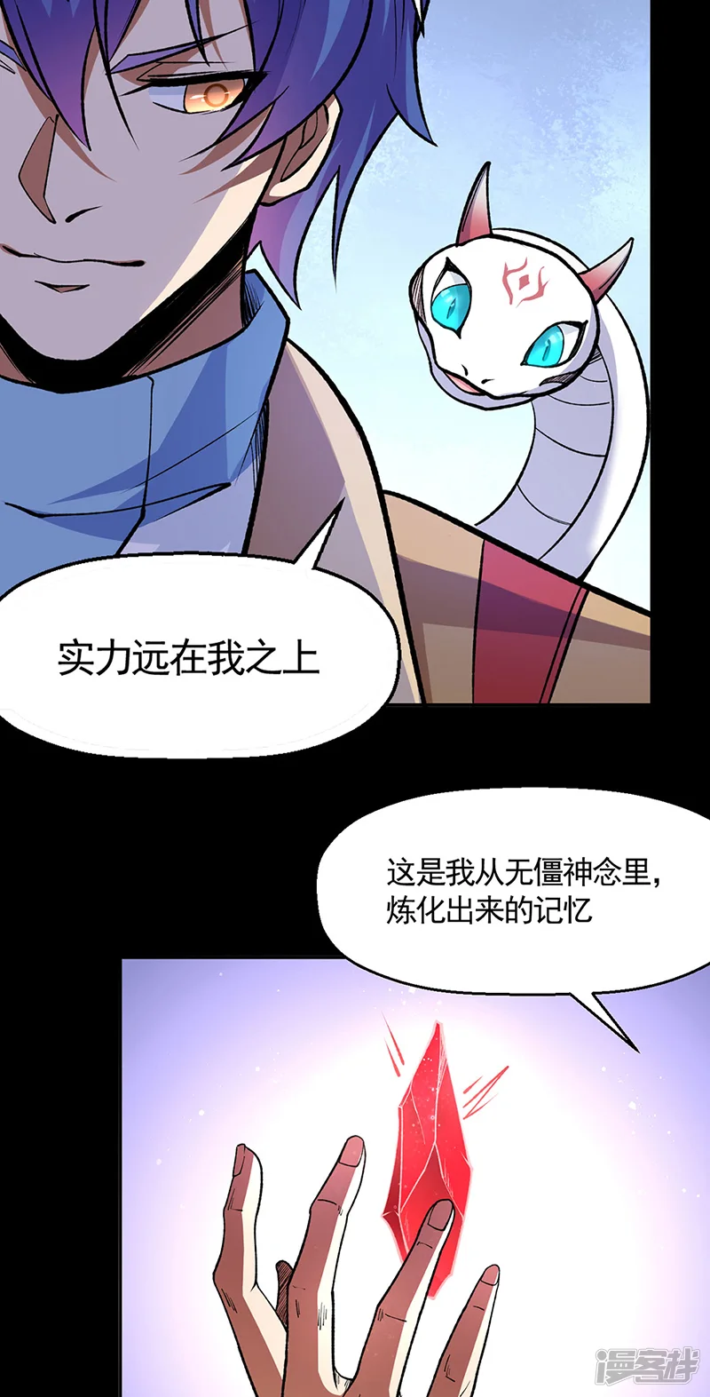 武道独尊-第546话 昊天上帝的旨意-第15页