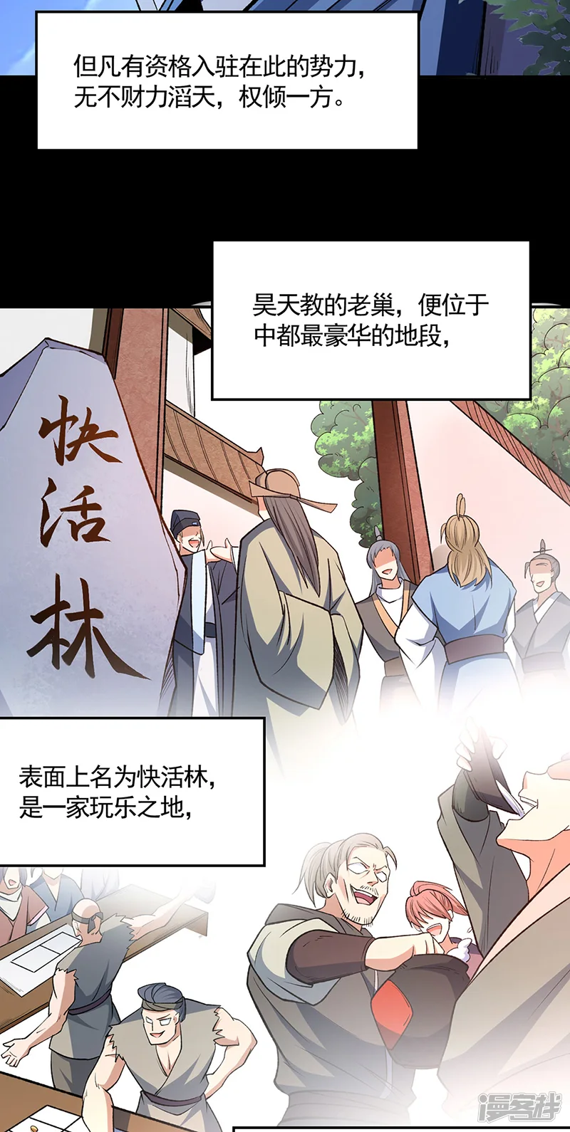 武道独尊-第546话 昊天上帝的旨意-第21页