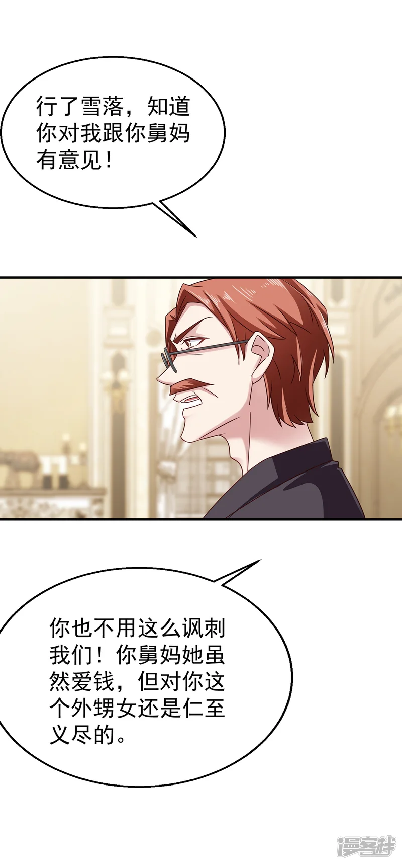 入骨暖婚-第314话 不要离开我&hellip;&hellip;-第1页