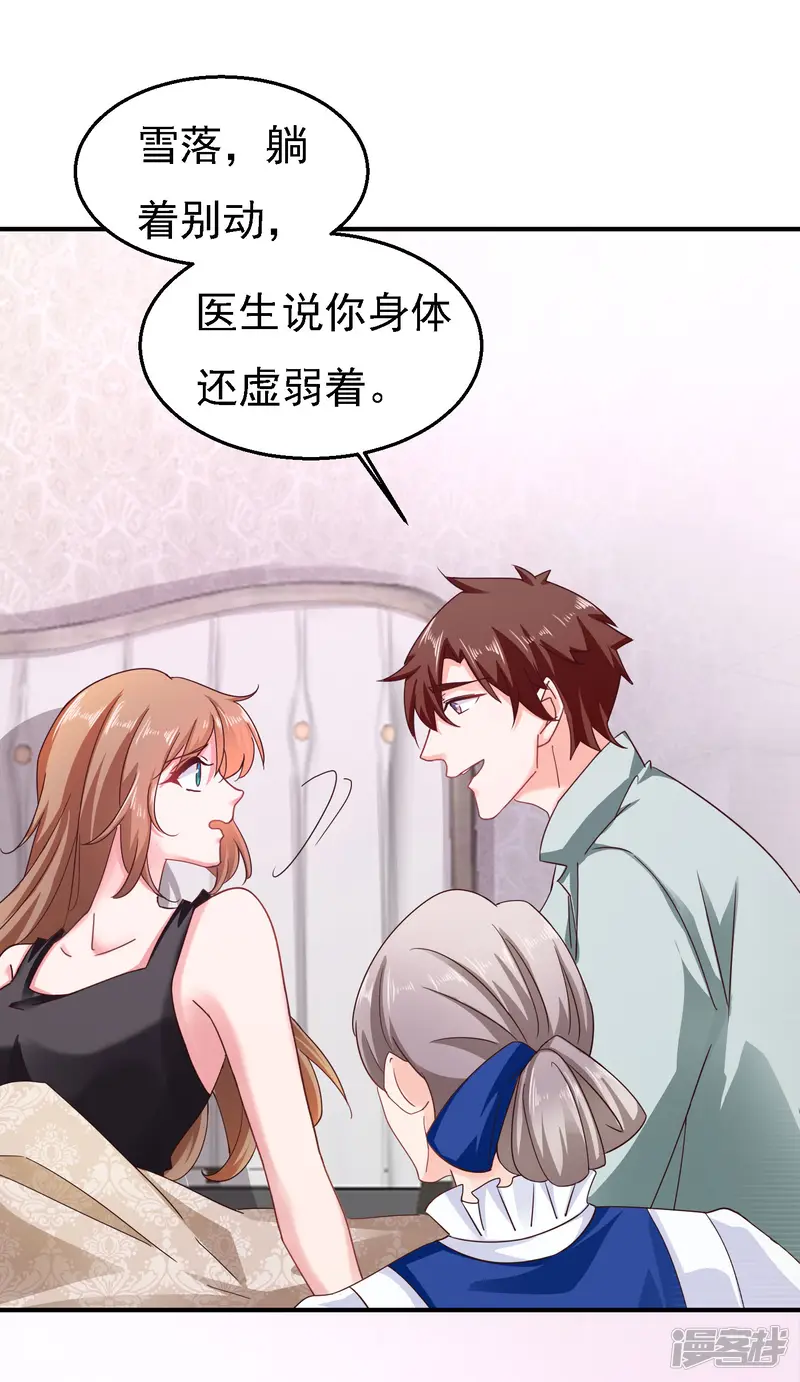 入骨暖婚-第302话 那你们就搜吧！-第3页