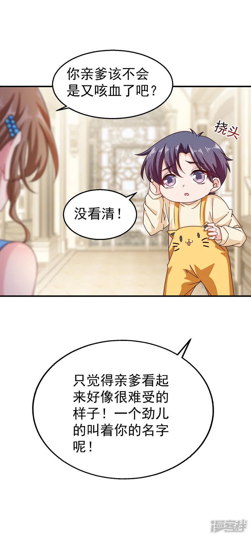 入骨暖婚-第314话 不要离开我&hellip;&hellip;-第4页