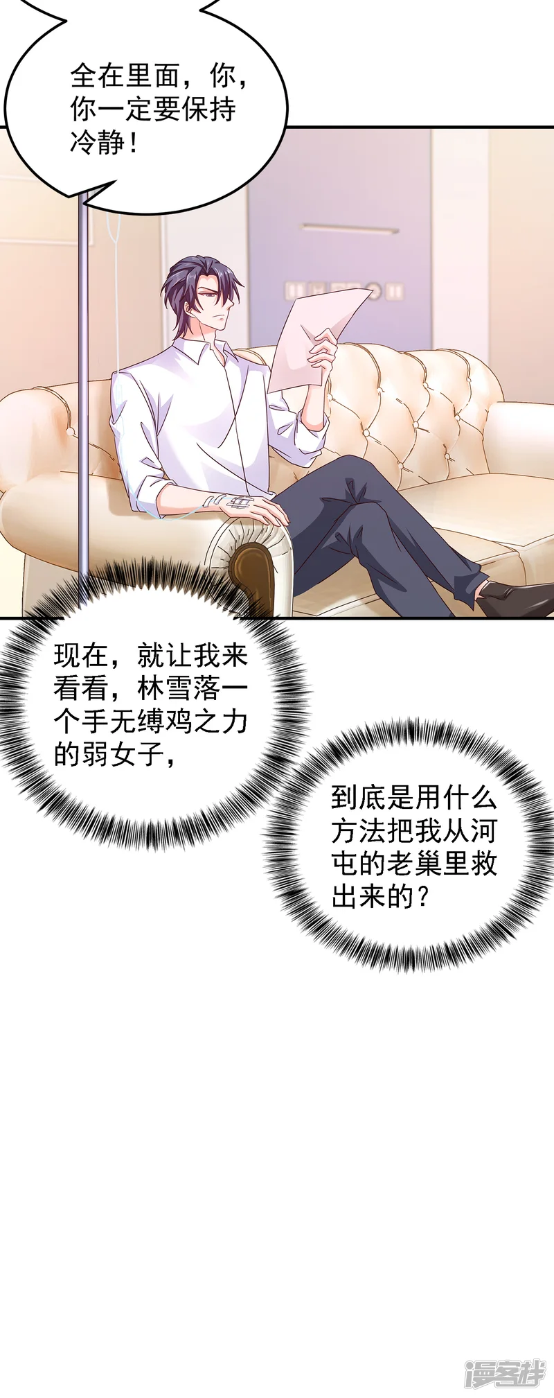 入骨暖婚-第314话 不要离开我&hellip;&hellip;-第30页
