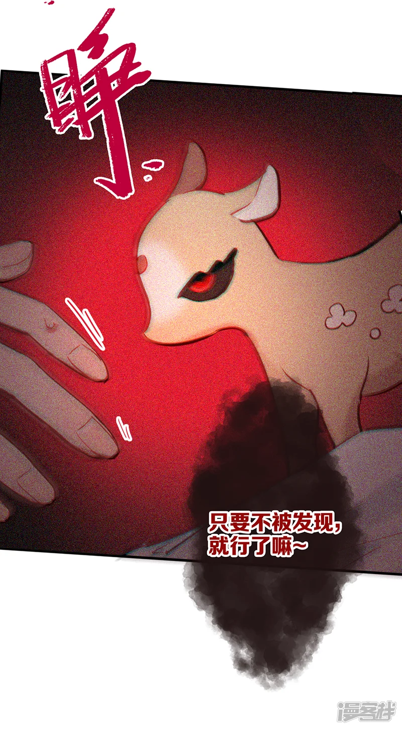 星梦偶像计划-第260话-第26页