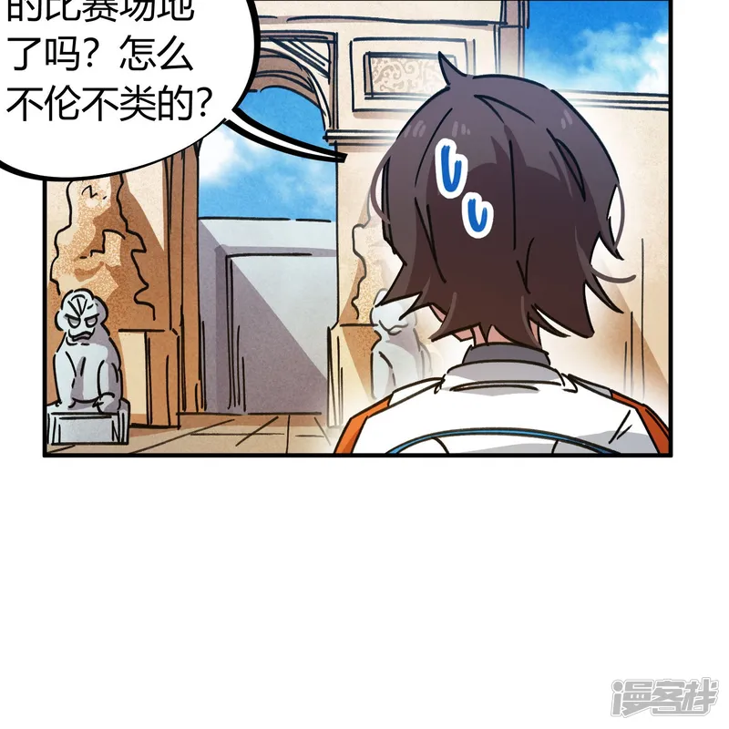 校园修真狂少-第77话 遛傻子很有趣-第5页