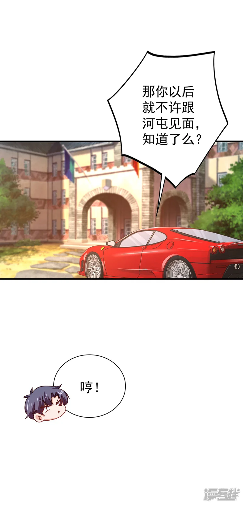 入骨暖婚-第324话 接受我的惩罚吧！-第13页