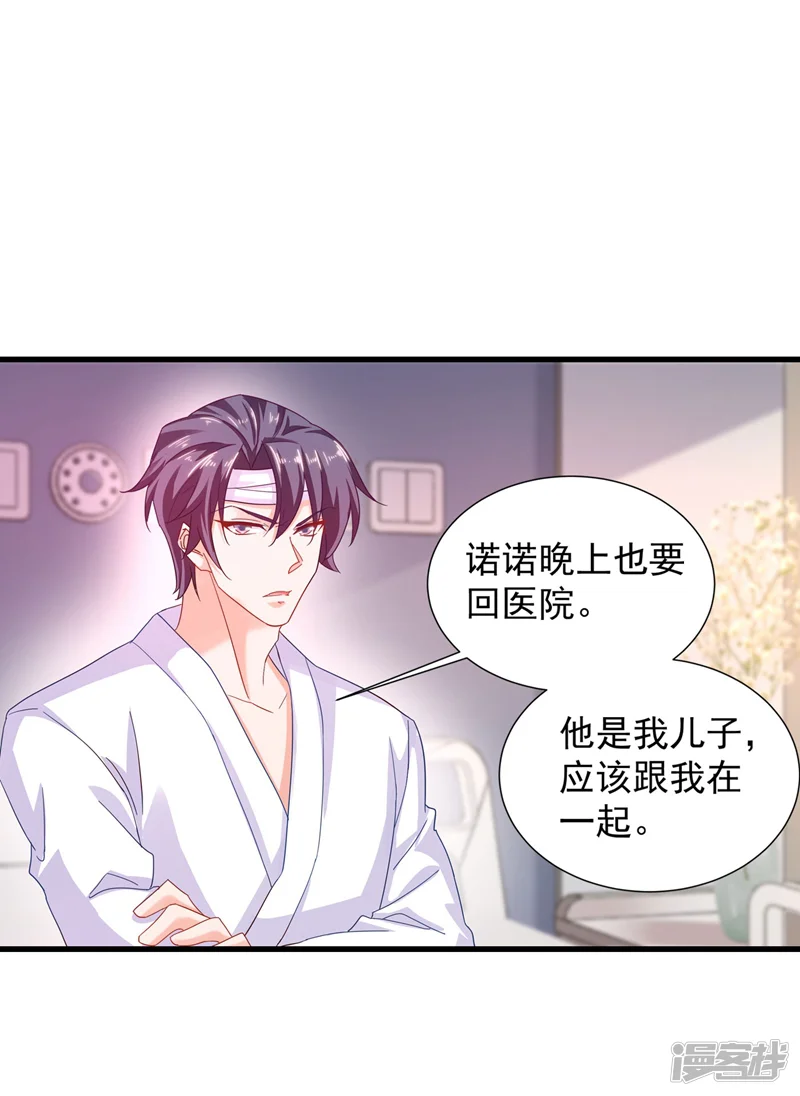 入骨暖婚-第335话 我的一切都是你的-第19页