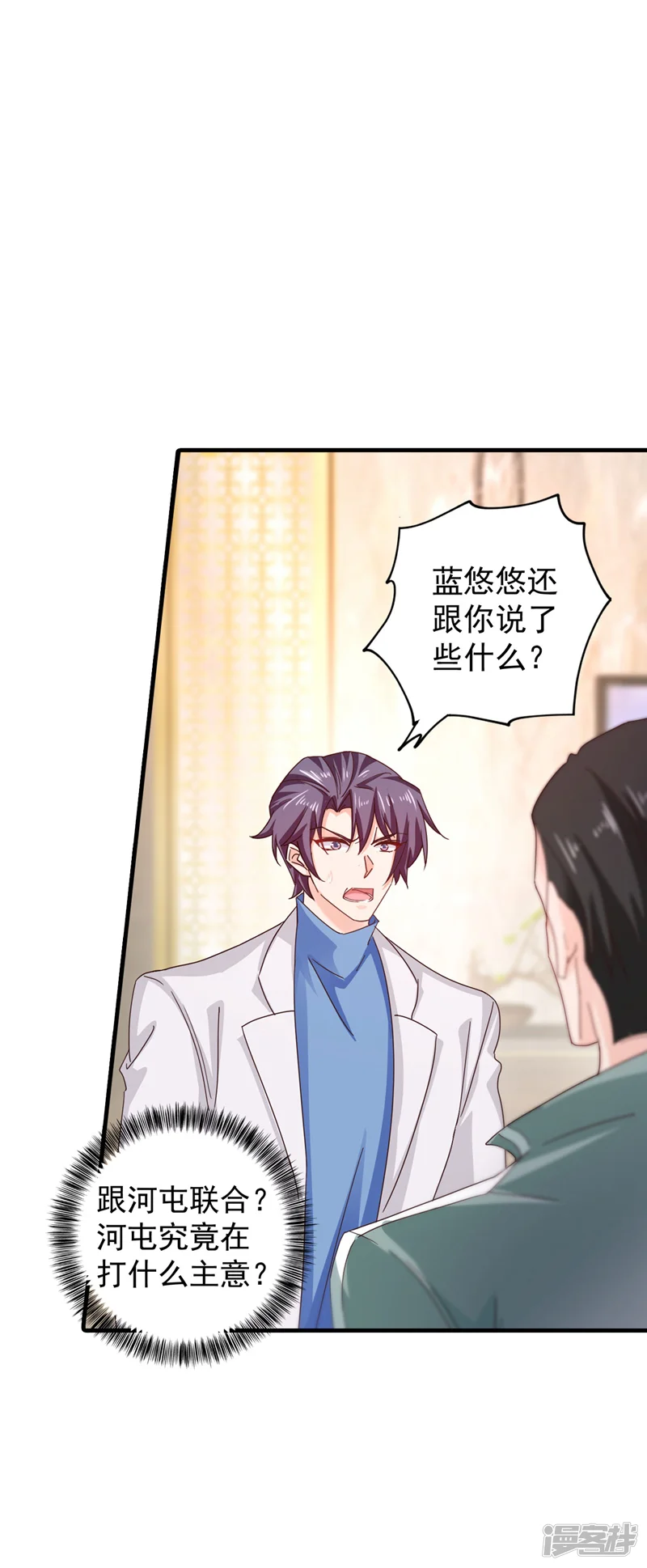 入骨暖婚-第328话 不如我们做个交易？-第28页