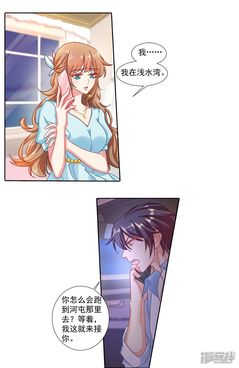 入骨暖婚-第340话 我有事要和你单独说-第8页