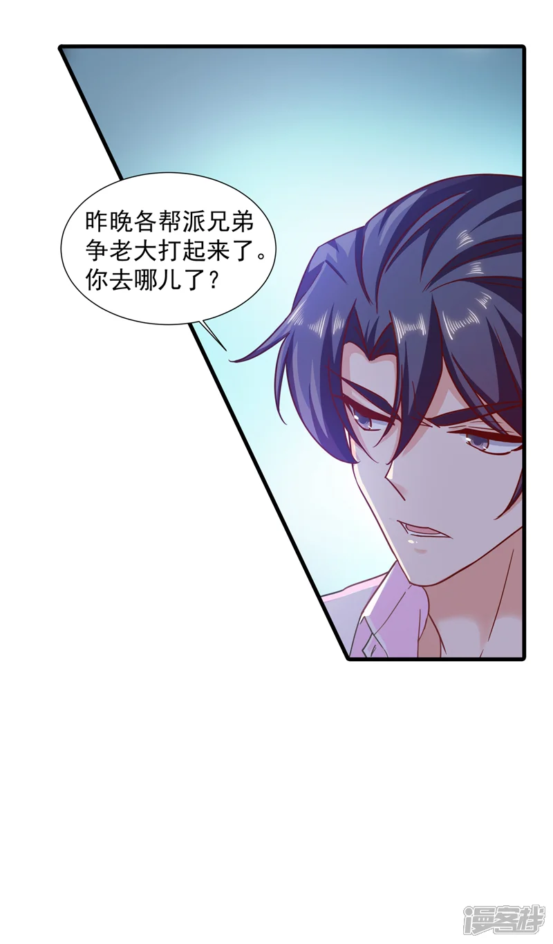 入骨暖婚-第350话 是蓝悠悠在捣鬼吗？-第3页