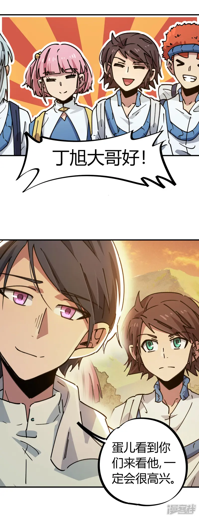 校园修真狂少-第125话 灵根破碎-第4页