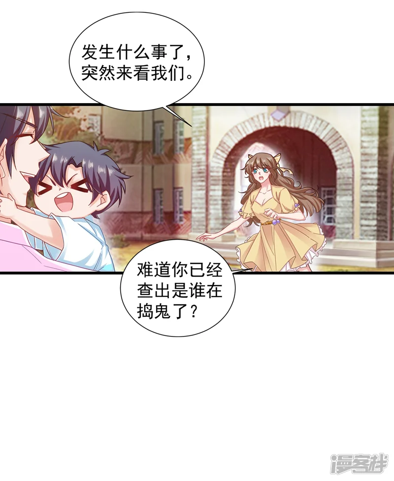 入骨暖婚-第350话 是蓝悠悠在捣鬼吗？-第8页