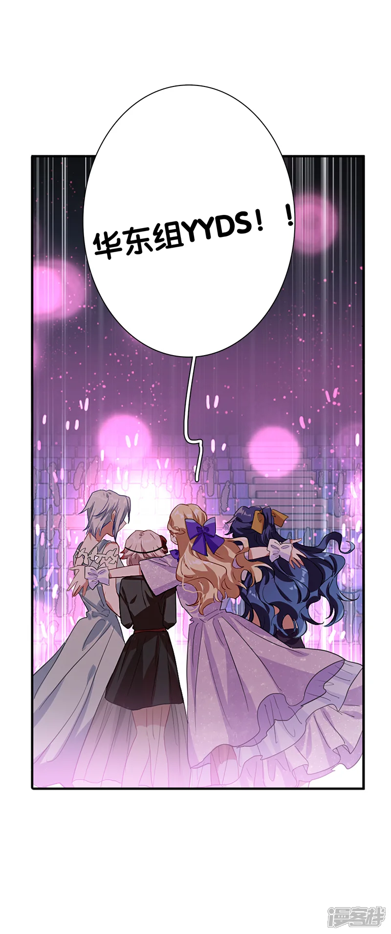 星梦偶像计划-第286话-第12页