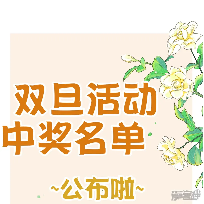 王的第一宠后-2023年双旦获奖名单-第1页