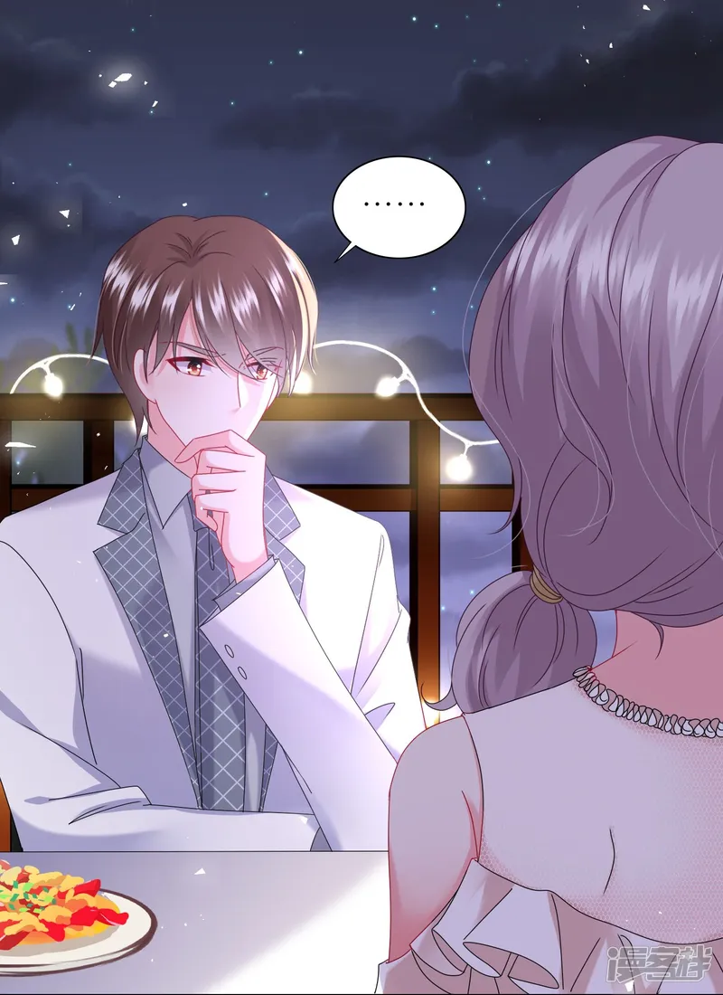 我被总裁黑上了！-第494话-第14页