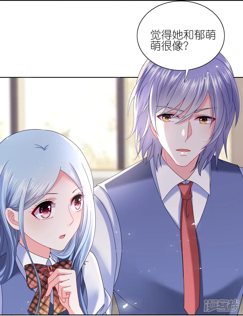 我被总裁黑上了！-第495话-第13页