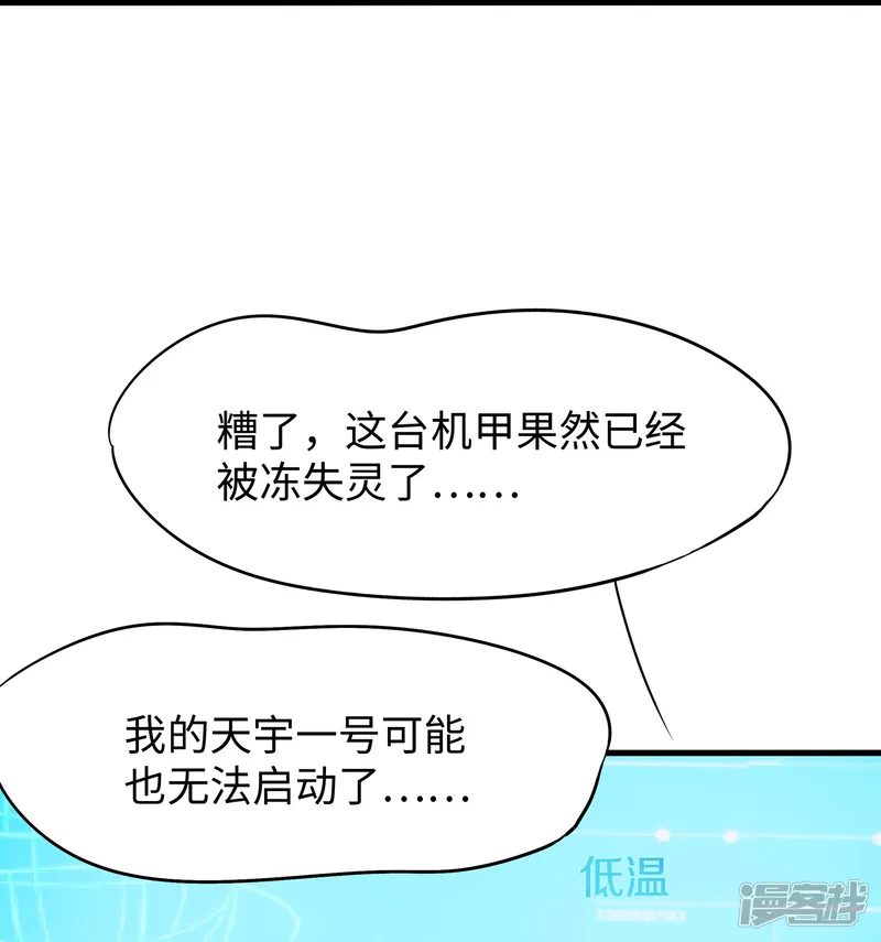 无敌学霸系统-第279话 你一定要平安！-第18页
