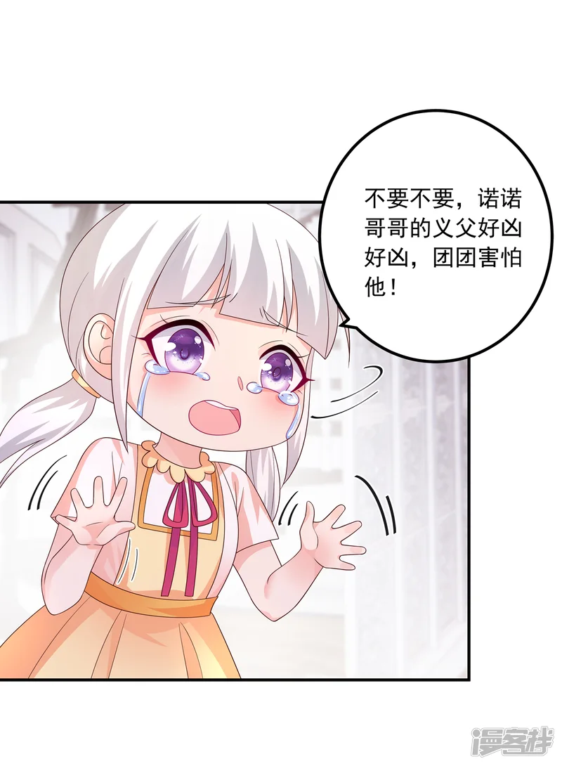 入骨暖婚-第407话 答应我，保护好自己-第8页