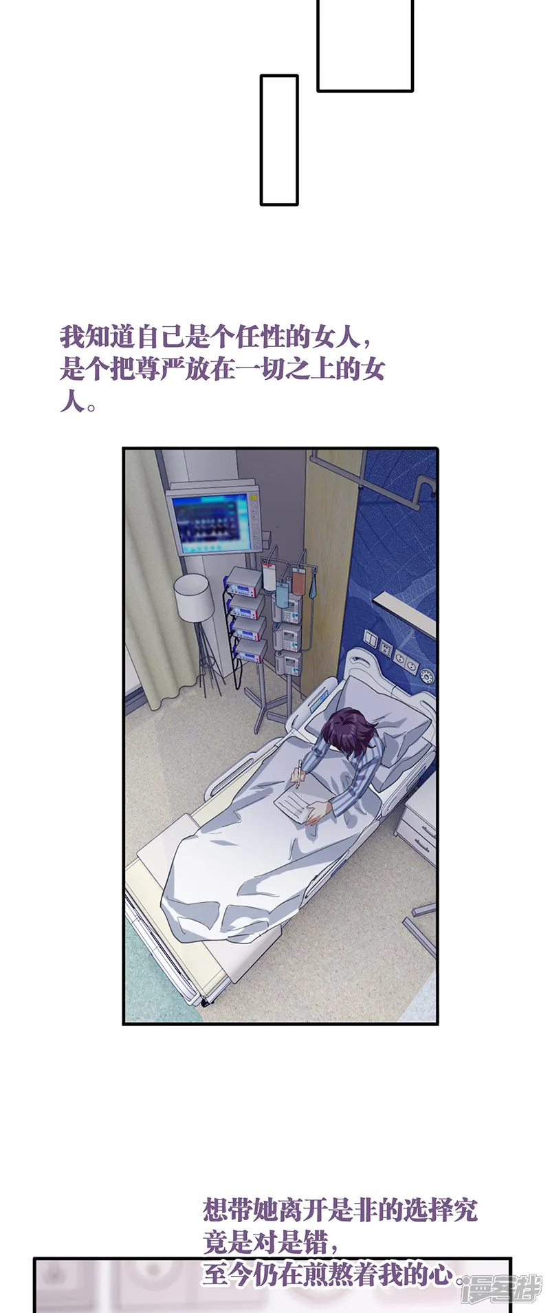 星梦偶像计划-第295话-第15页