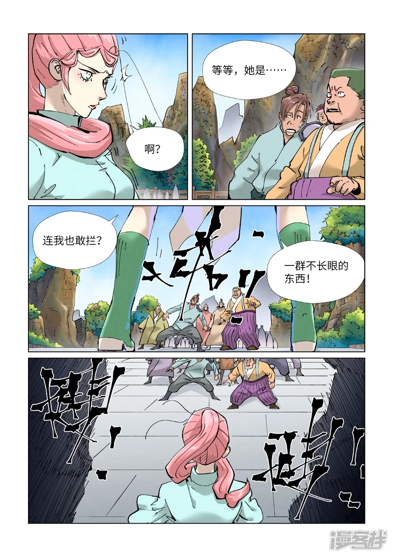 妖神记-第416话1 恶人还需恶人磨-第3页