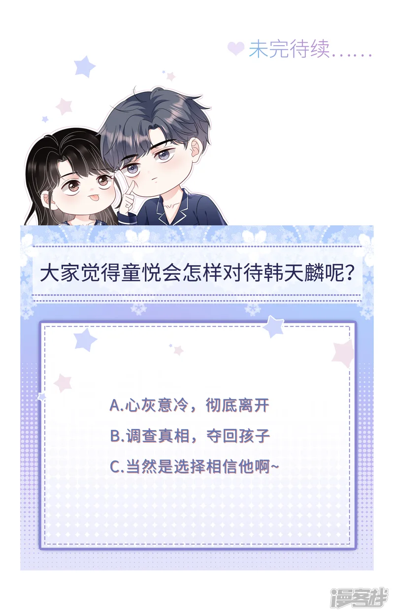 大小姐能有什么坏心眼呢-第170话 落入圈套-第35页