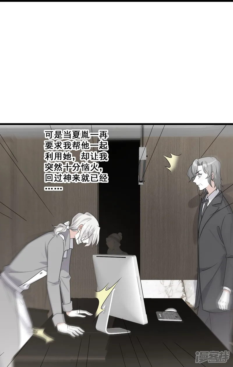 反派女帝来袭！-第220话 当年-第35页