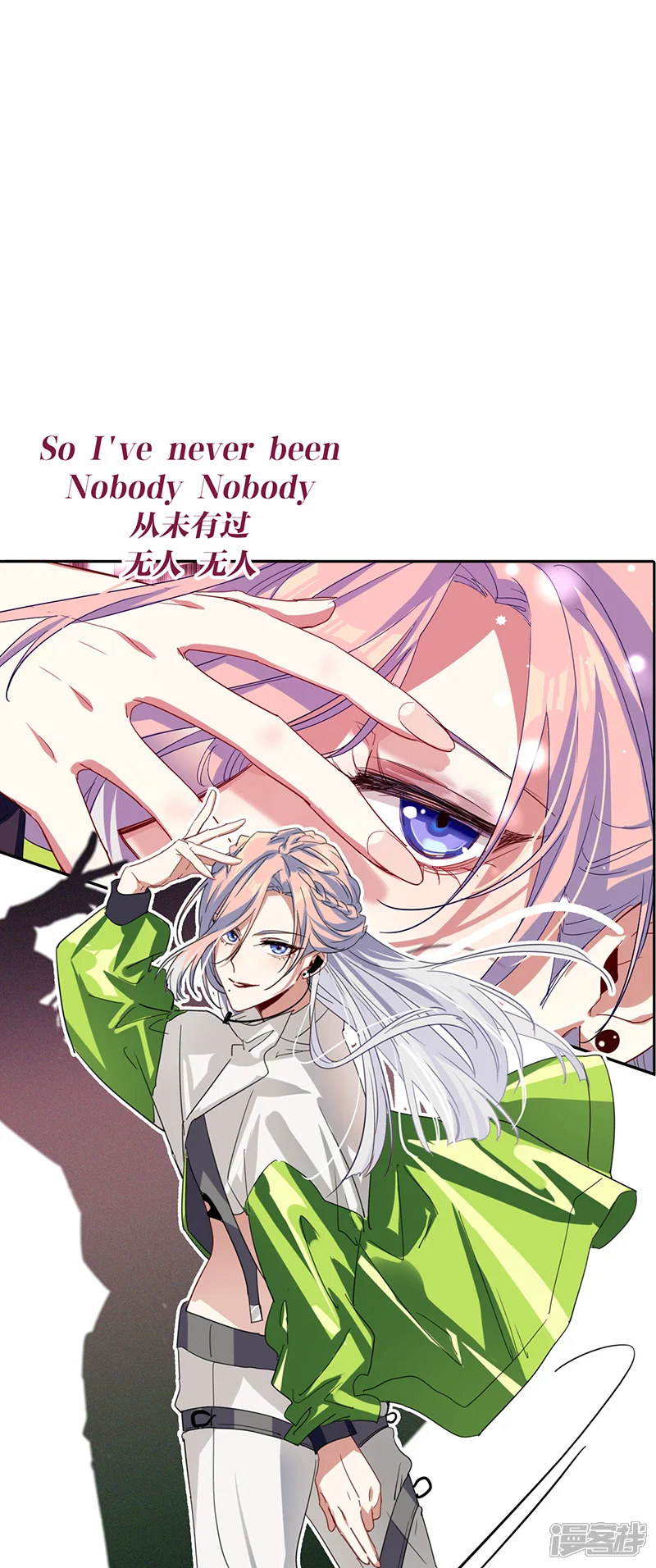星梦偶像计划-第307话-第3页