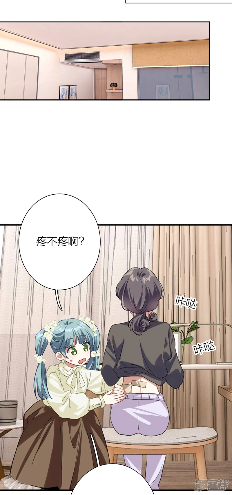 星梦偶像计划-第311话-第12页