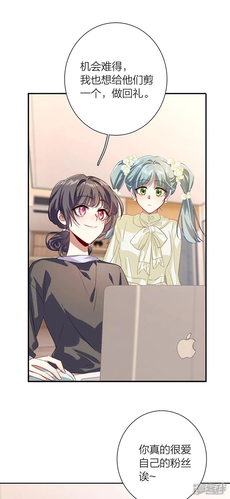 星梦偶像计划-第311话-第17页
