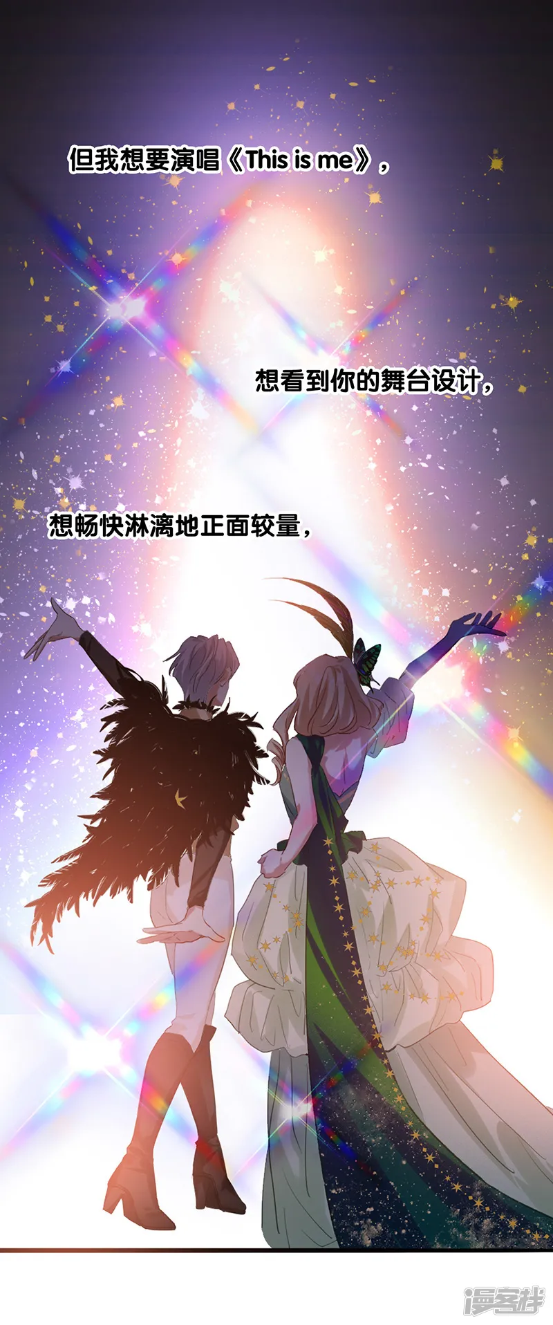 星梦偶像计划-第302话-第20页
